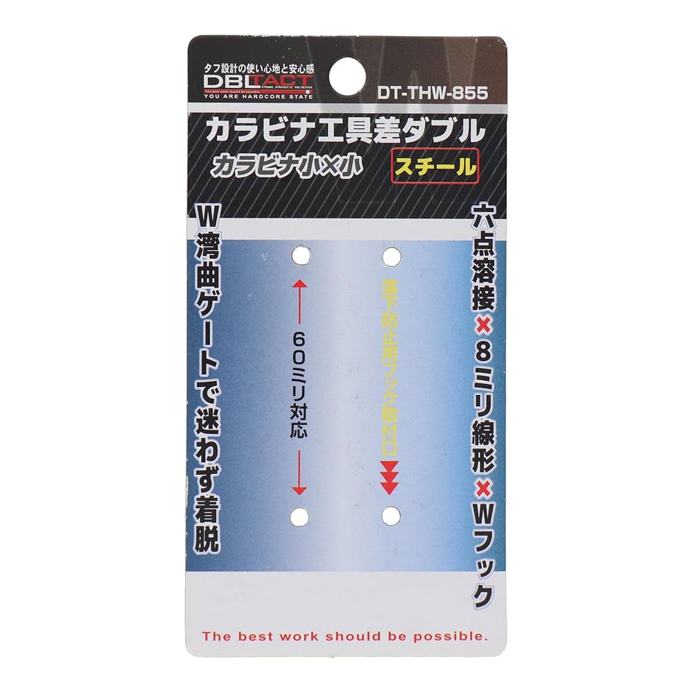 Amazon | 三共コーポレーション DBLTACT カラビナ工具差ダブル
